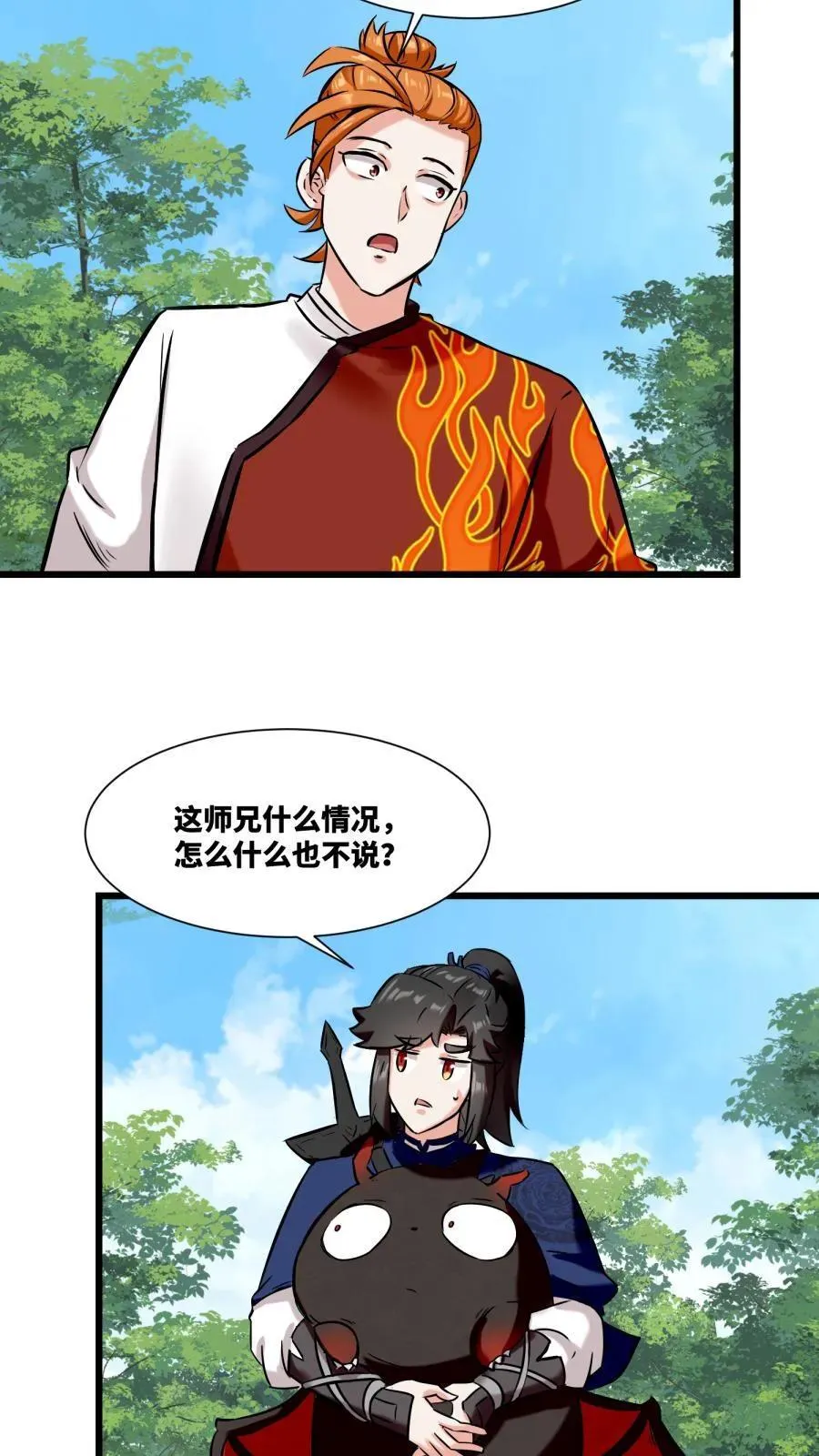 第190话 第18页