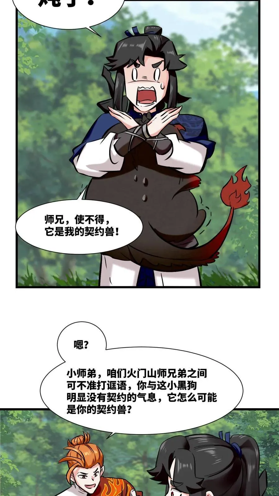 第190话 第20页