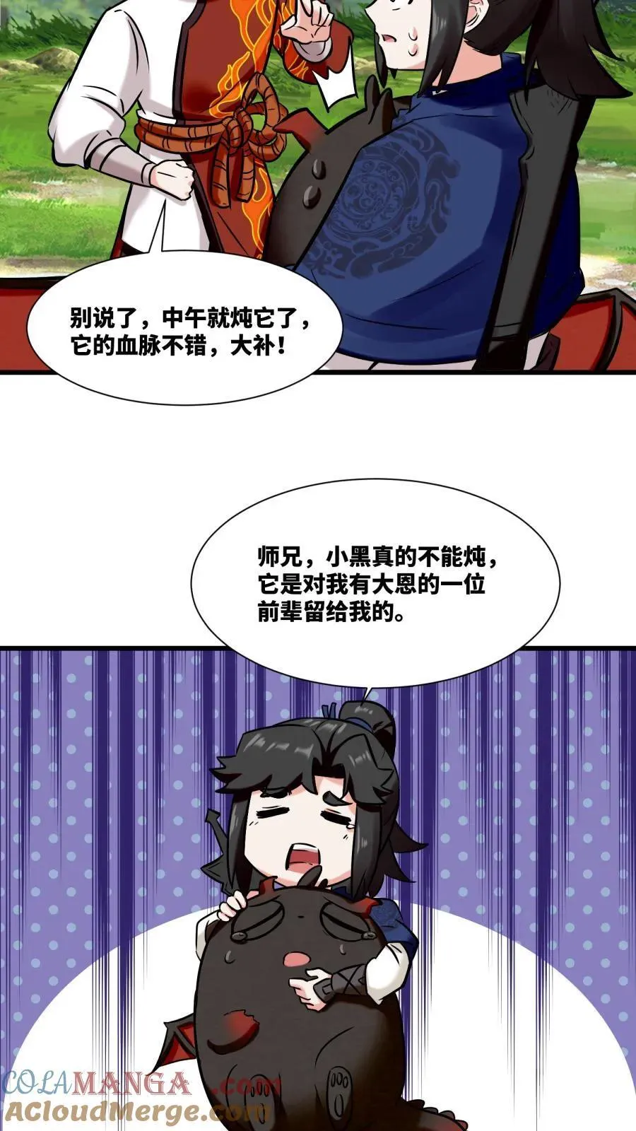 第190话 第21页