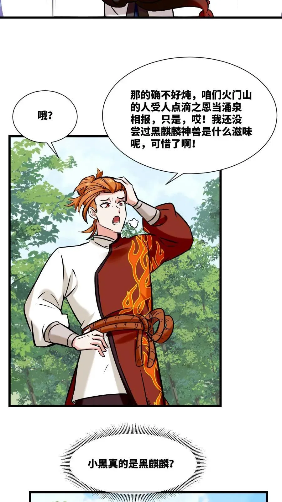 第190话 第22页