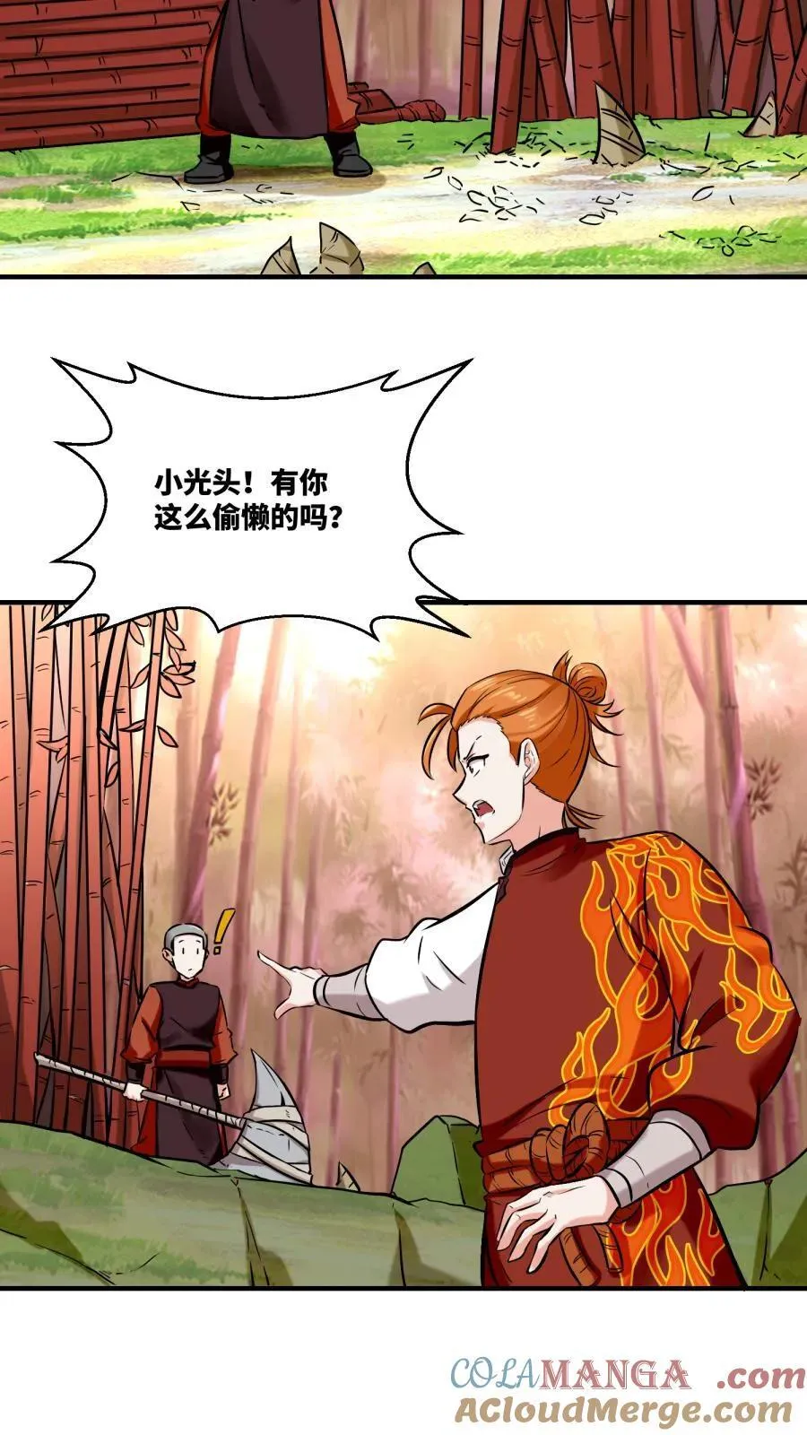 第190话 第25页