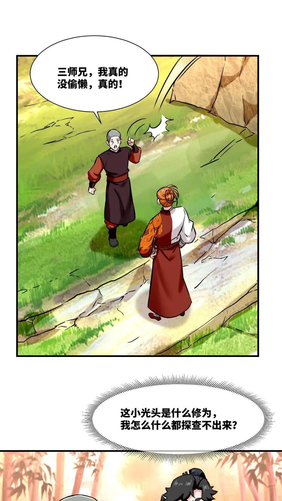 第190话 第26页