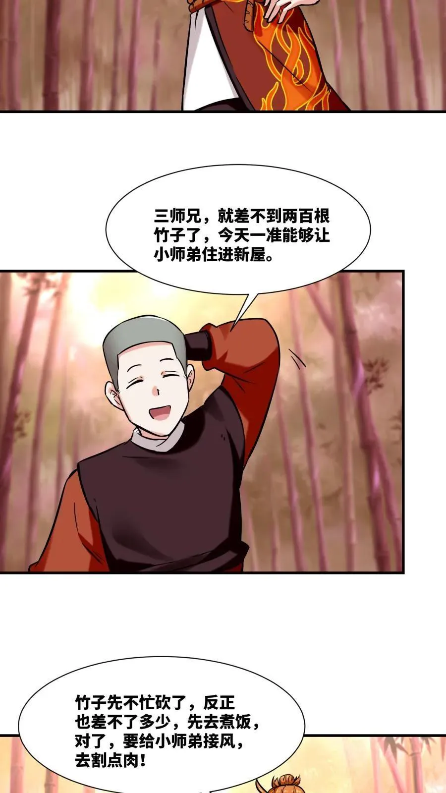 第190话 第28页