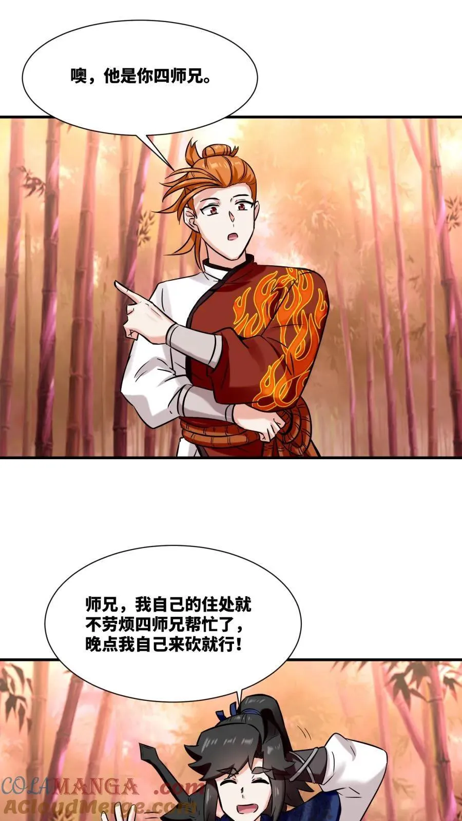 第190话 第31页