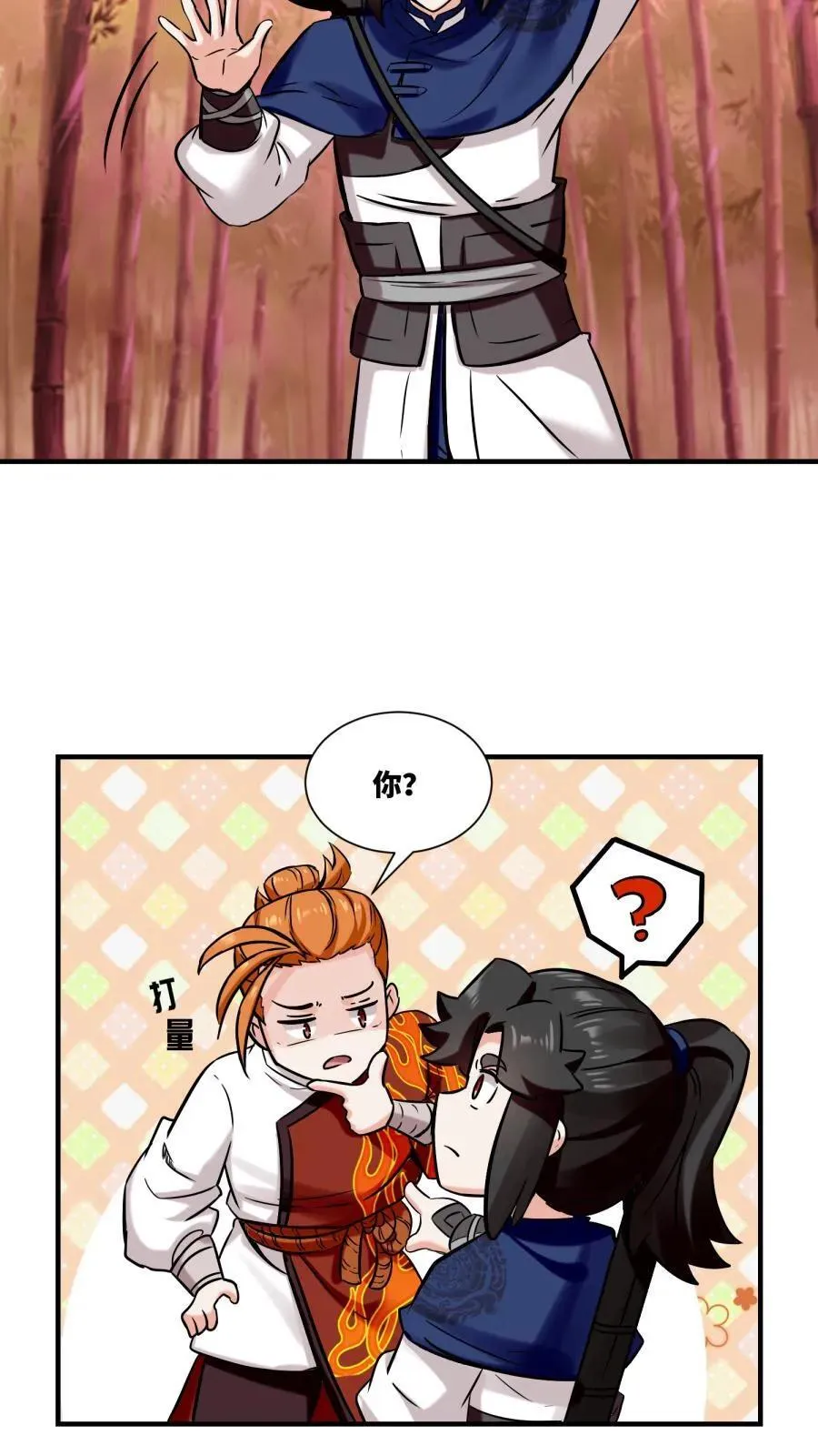 第190话 第32页