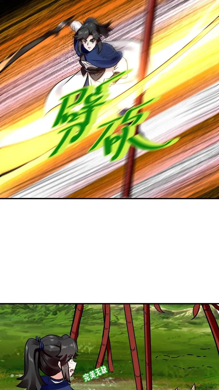 第190话 第38页