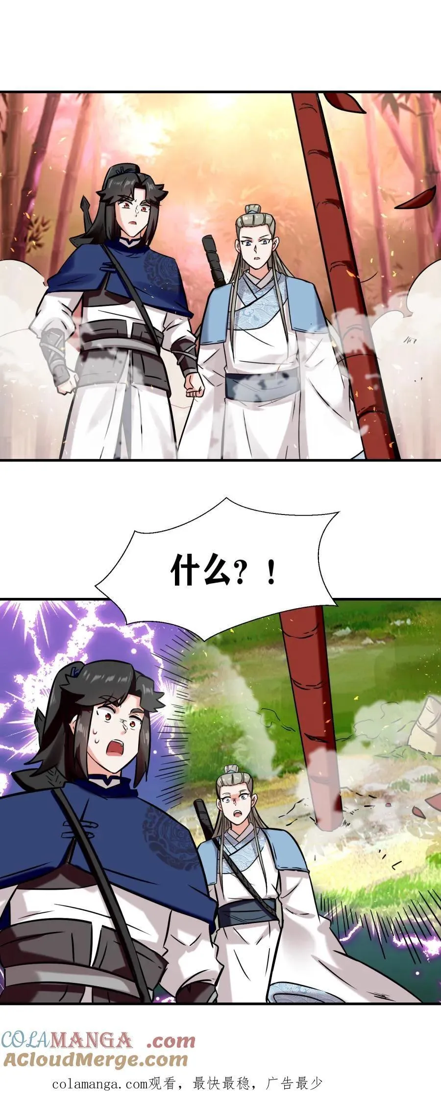第190话 第41页