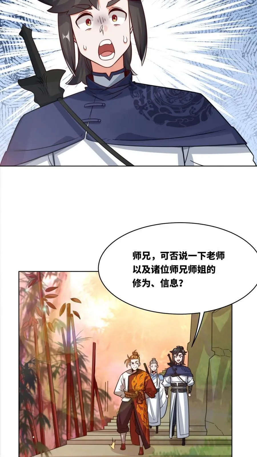第191话 第4页