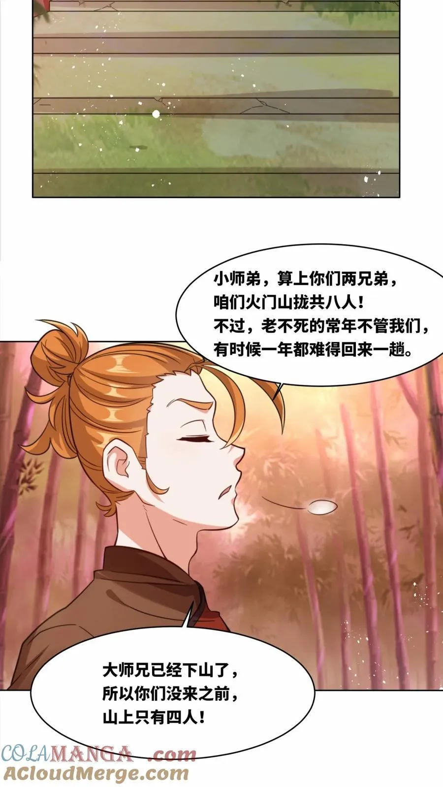 第191话 第5页