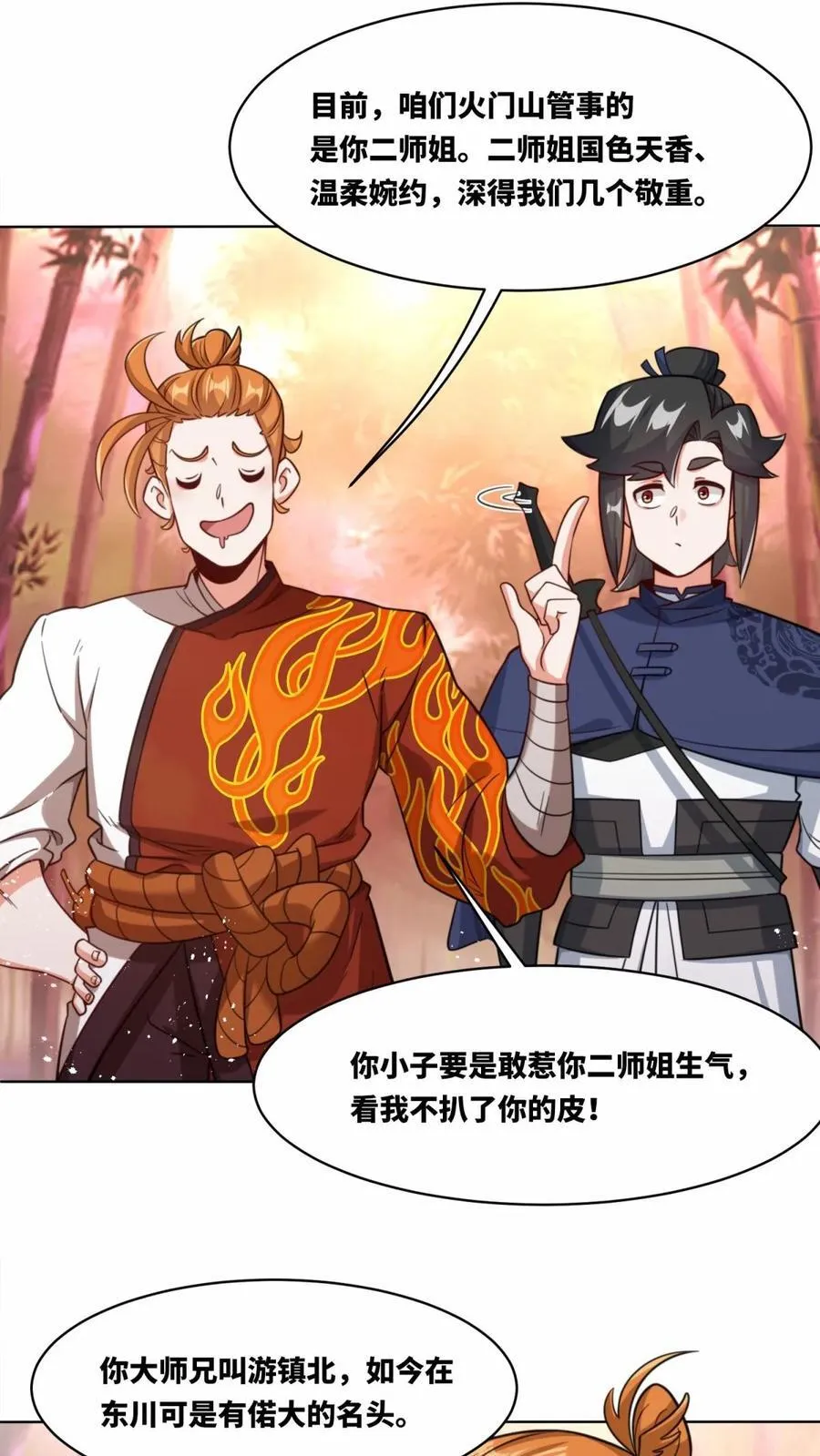第191话 第6页