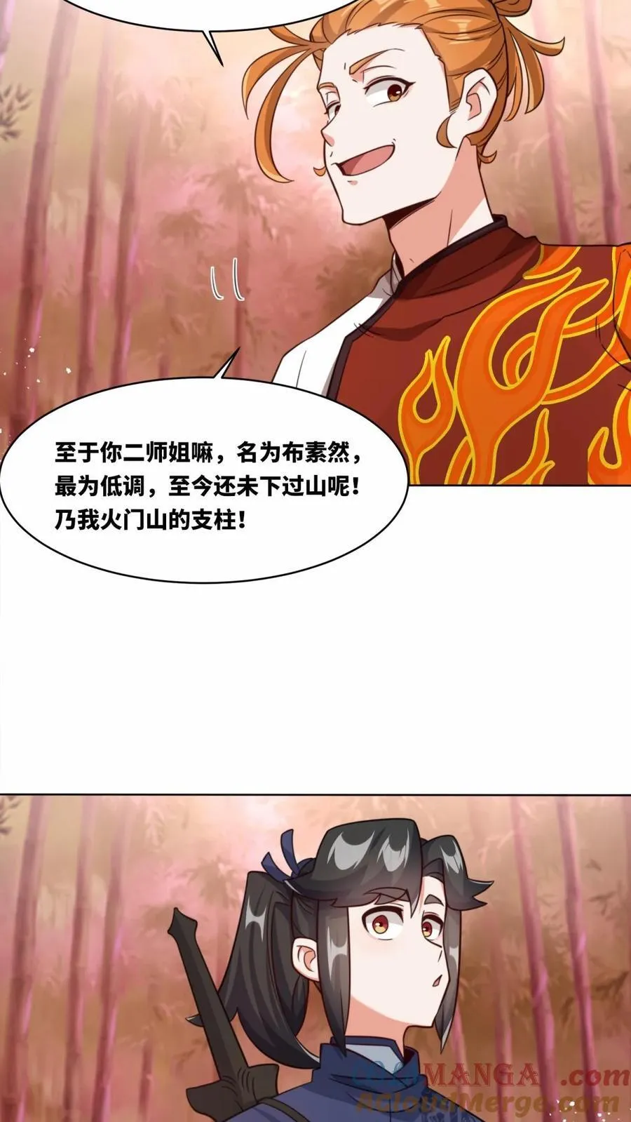 第191话 第7页