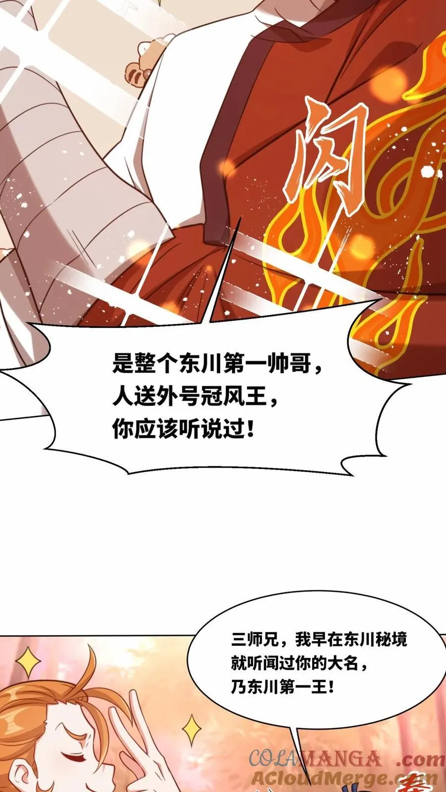 第191话 第9页