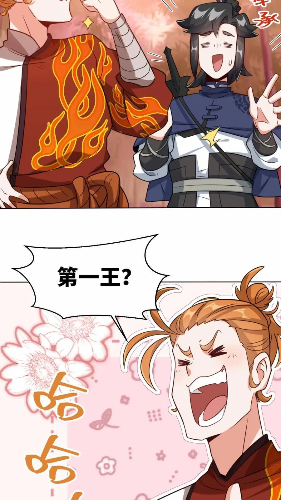 第191话 第10页