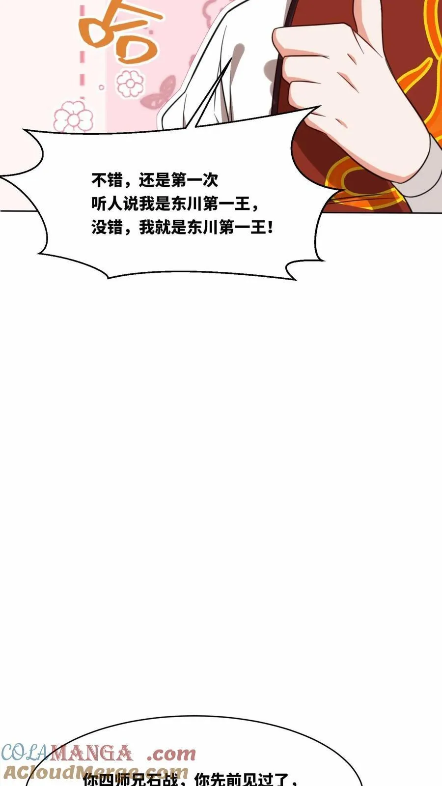 第191话 第11页
