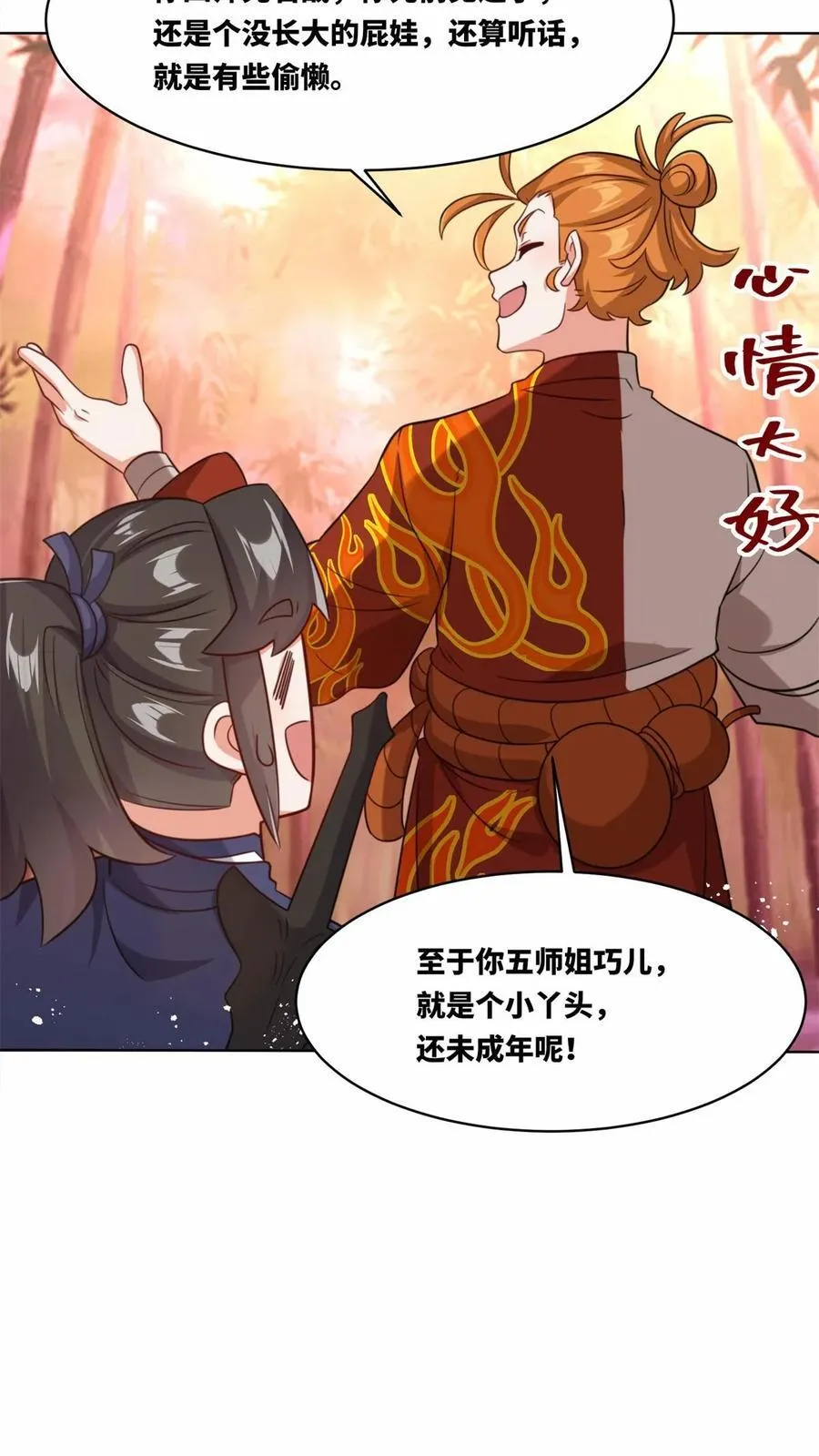 第191话 第12页