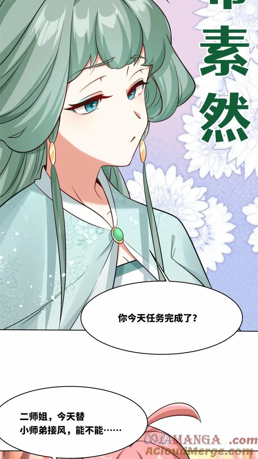 第191话 第15页