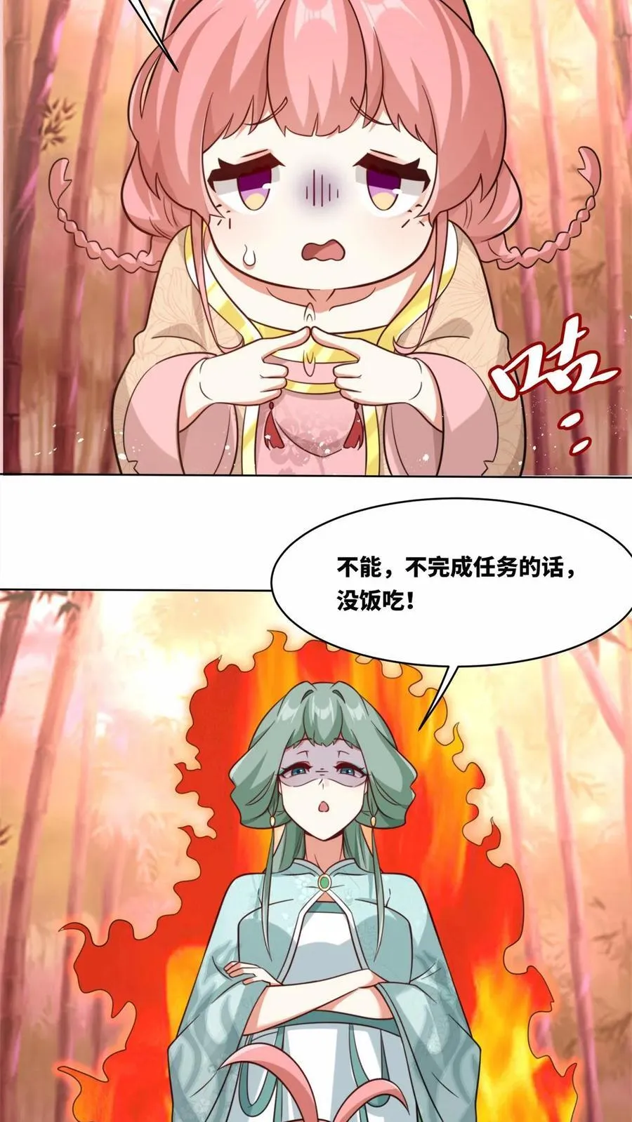 第191话 第16页