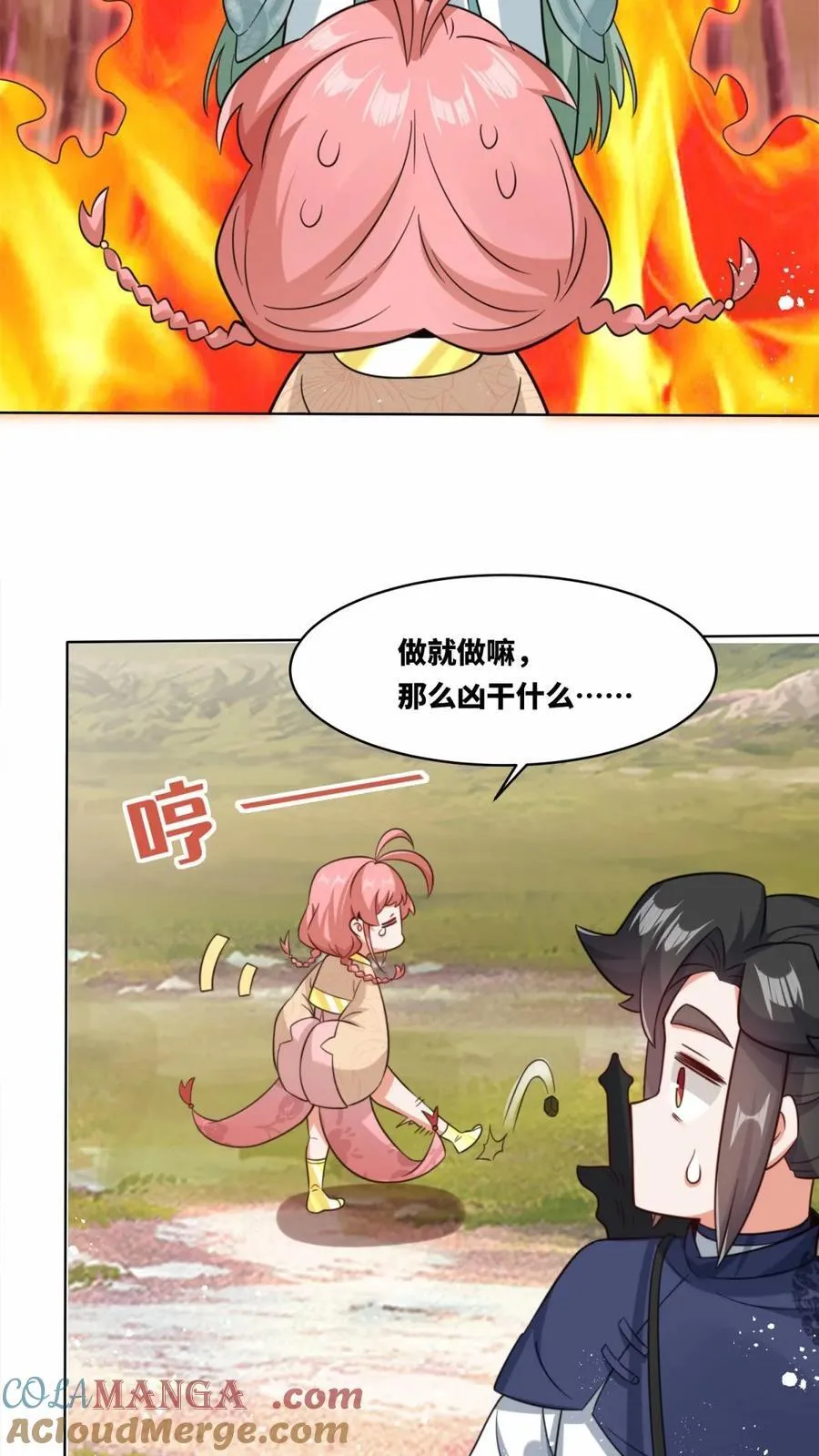 第191话 第17页