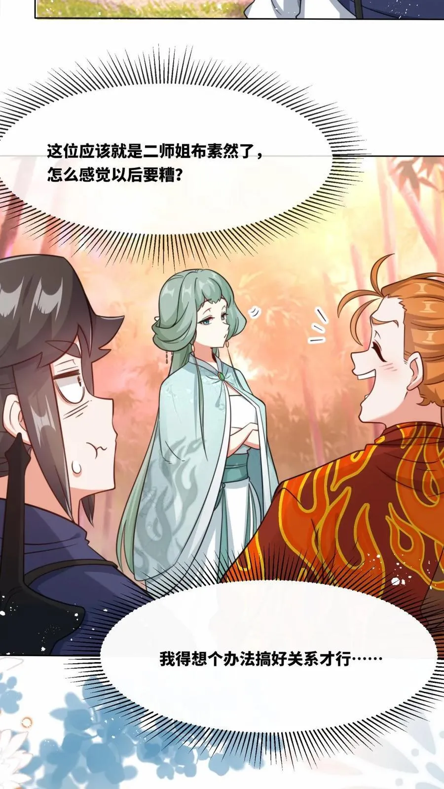 第191话 第18页