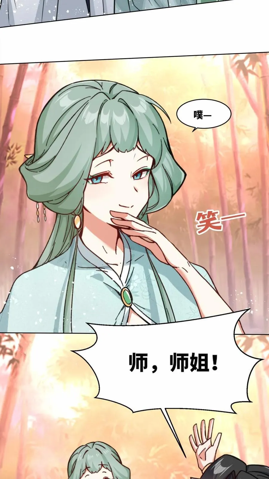 第191话 第20页