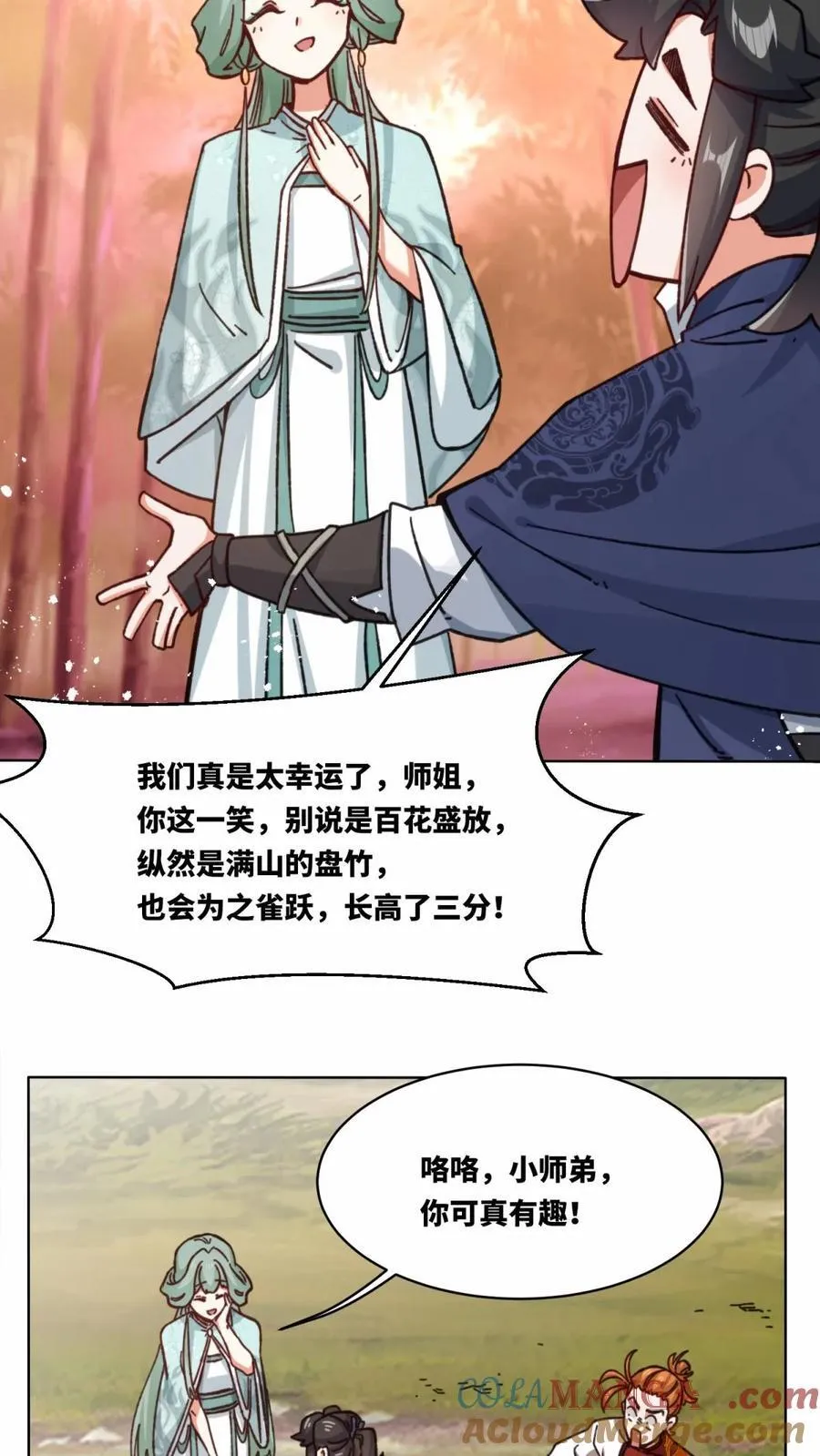 第191话 第21页