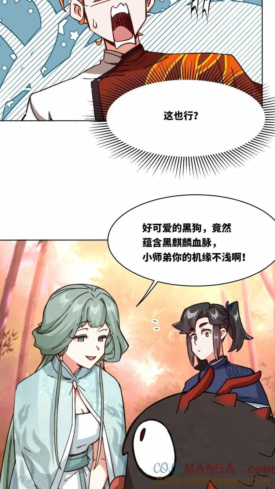 第191话 第23页