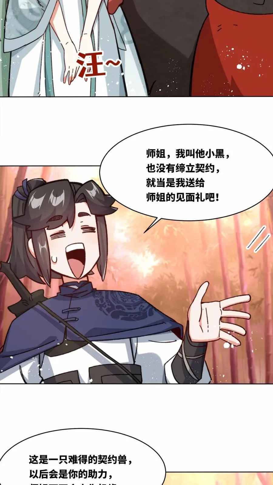 第191话 第24页