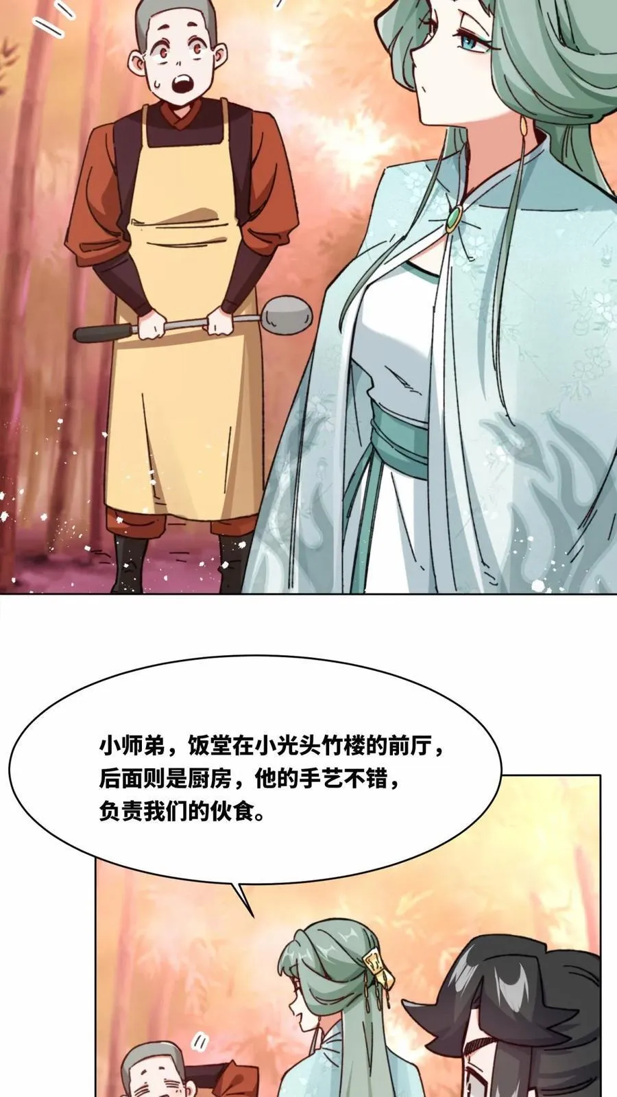 第191话 第26页