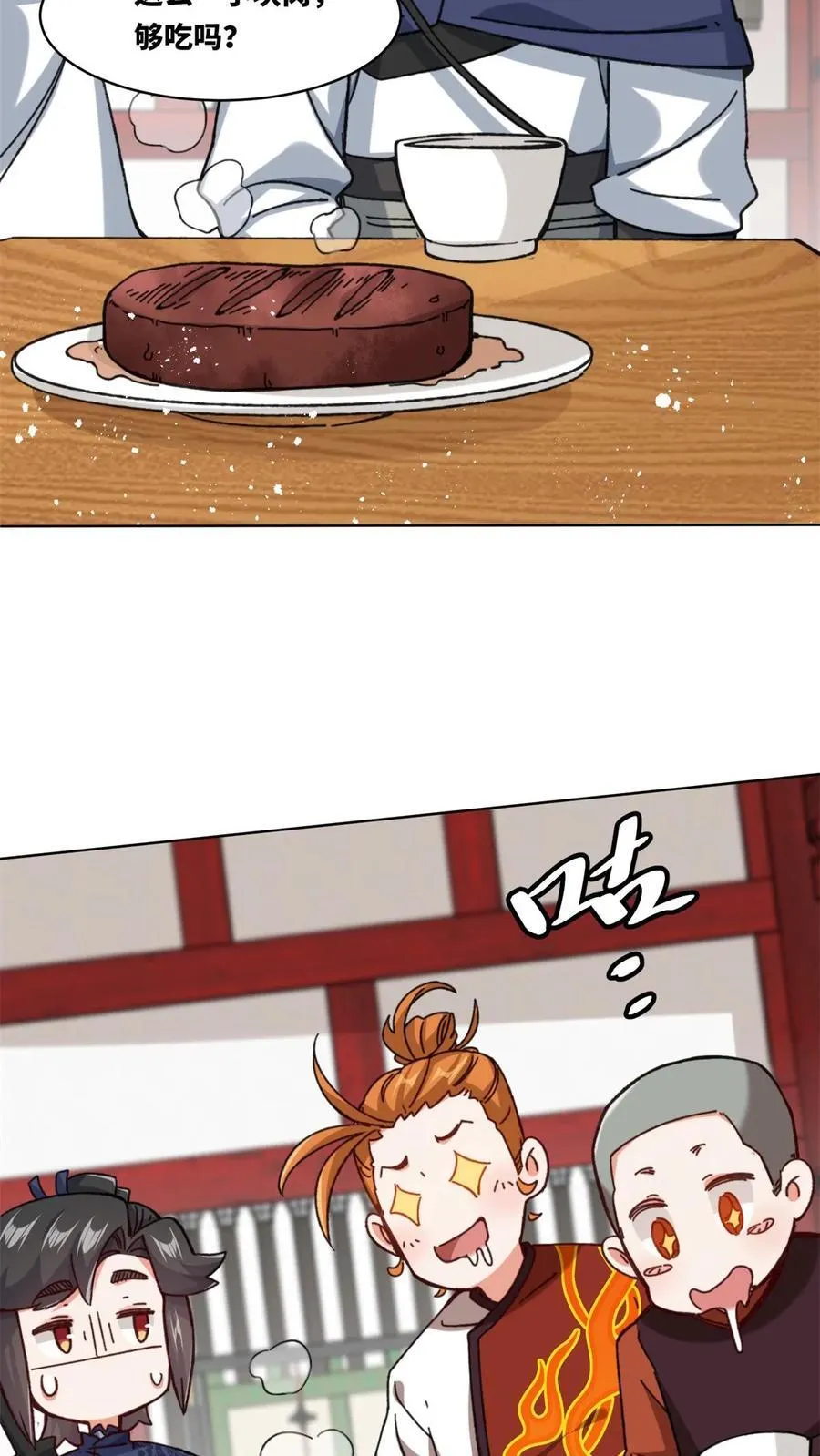 第191话 第28页