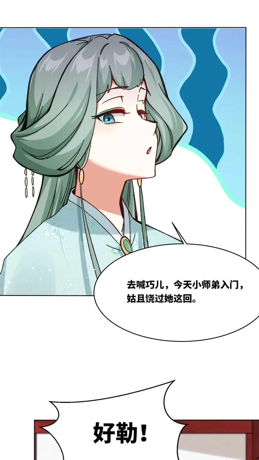 第191话 第30页
