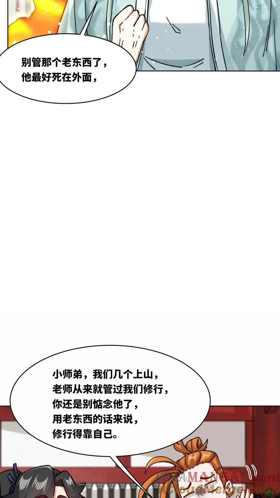 第191话 第33页