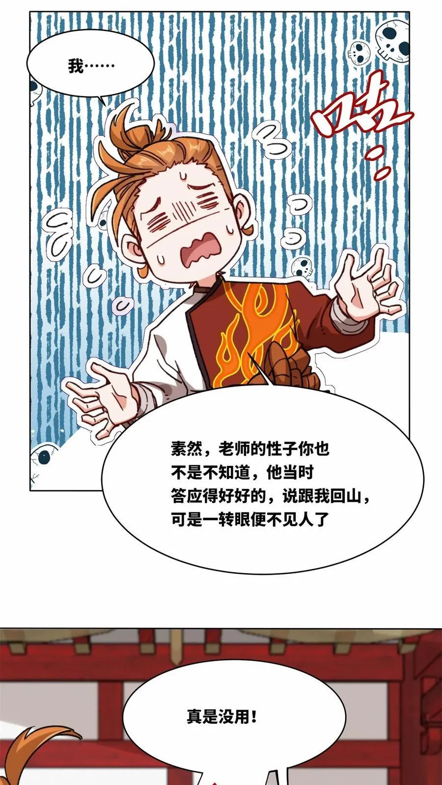 第191话 第36页