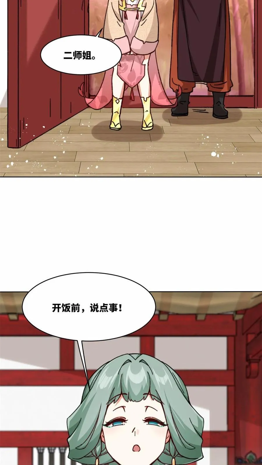 第191话 第38页