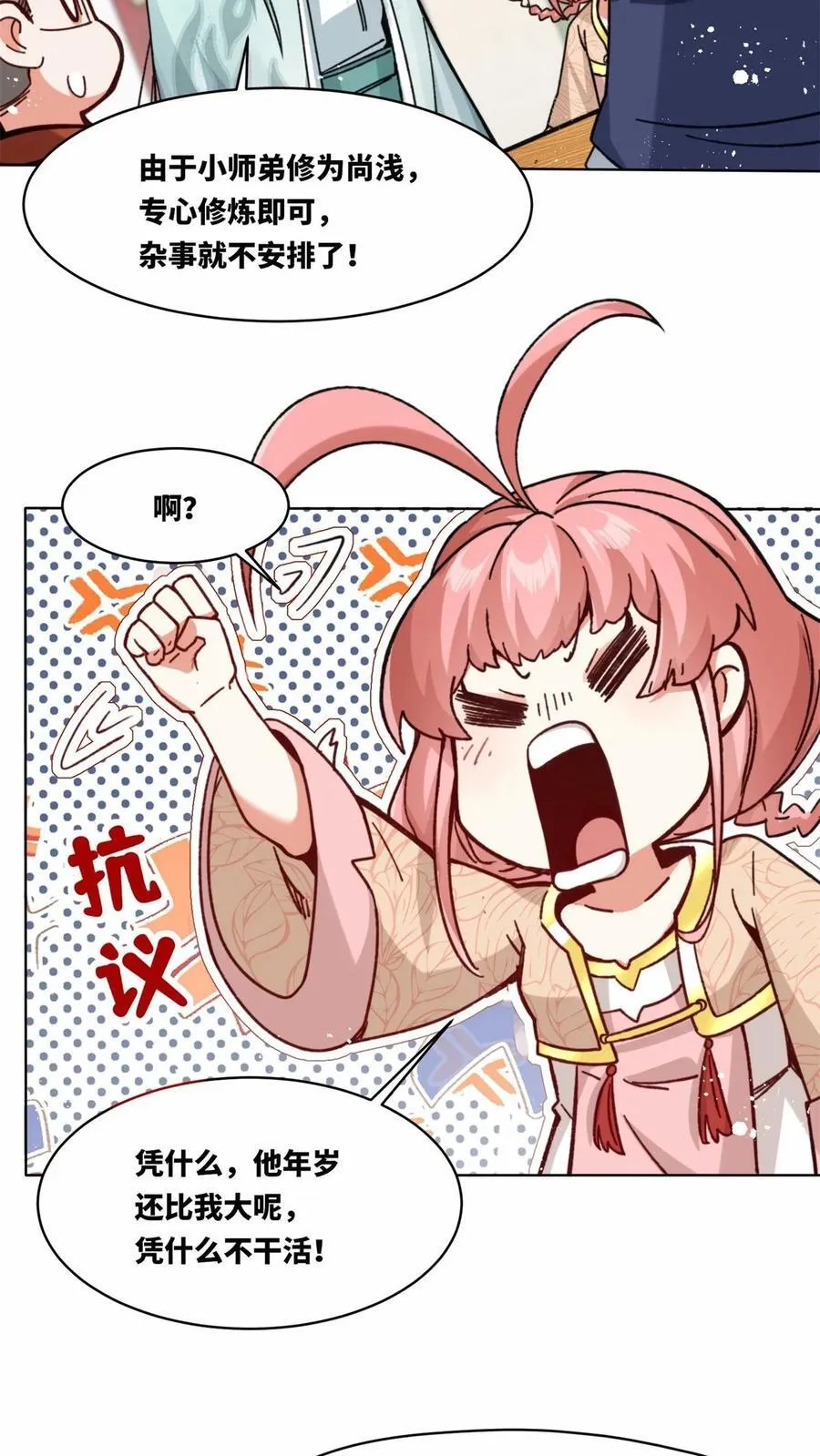 第191话 第40页