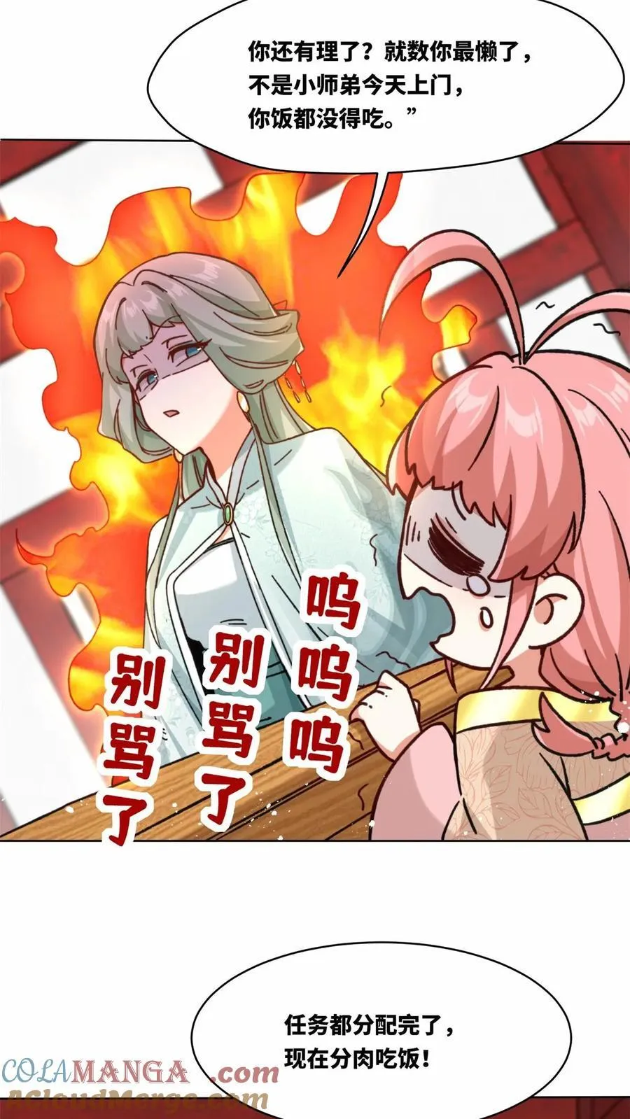 第191话 第41页