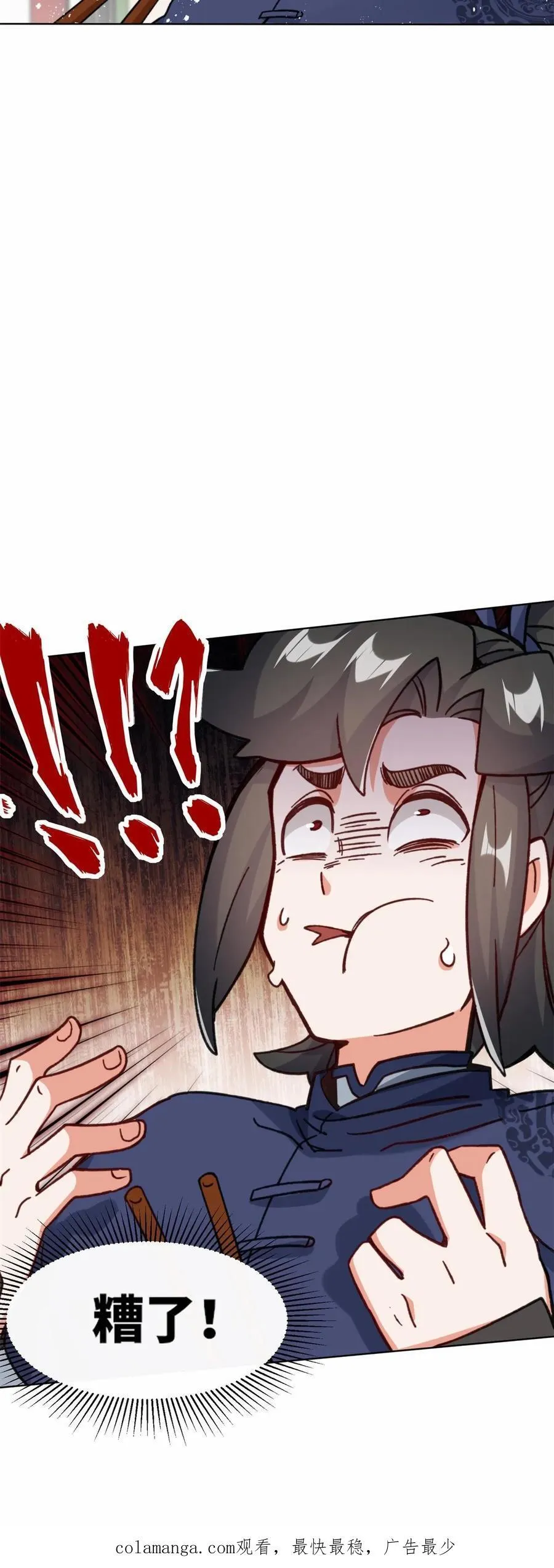 第191话 第44页