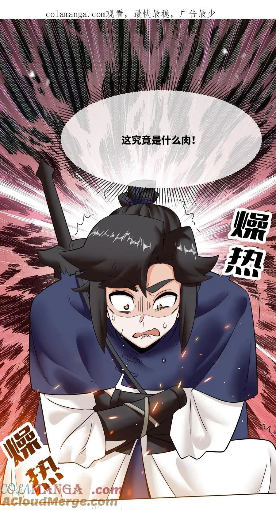 第192话 第1页