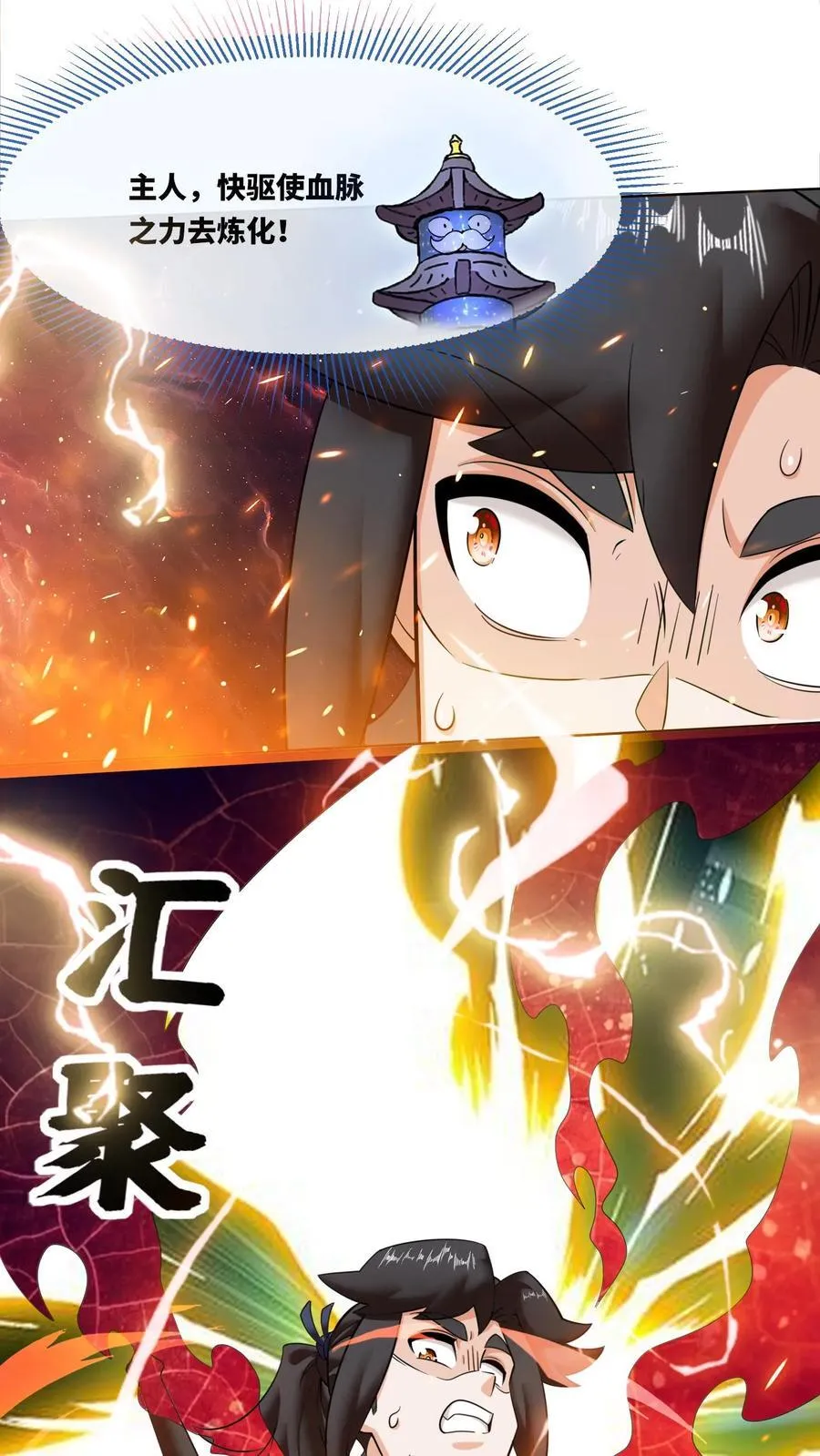 第192话 第2页