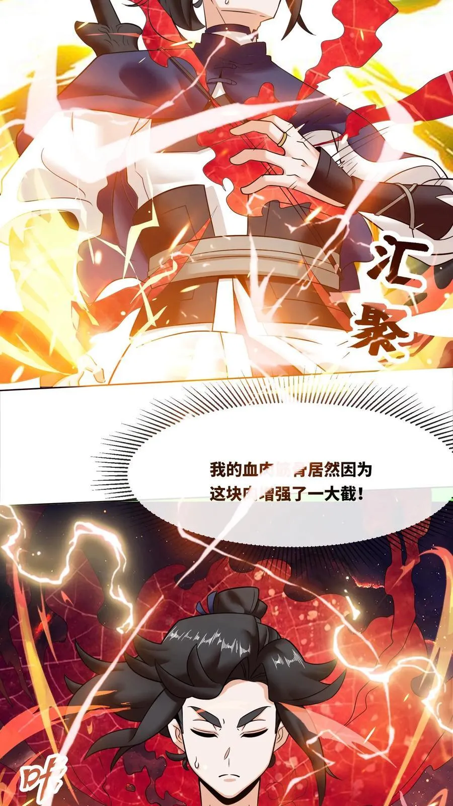 第192话 第3页