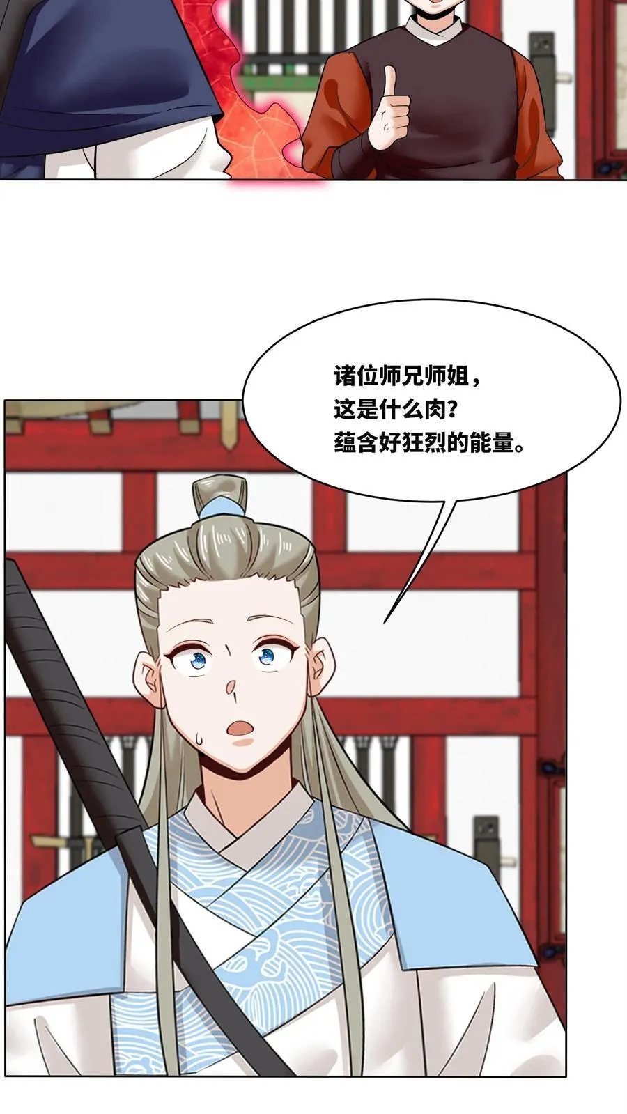 第192话 第5页