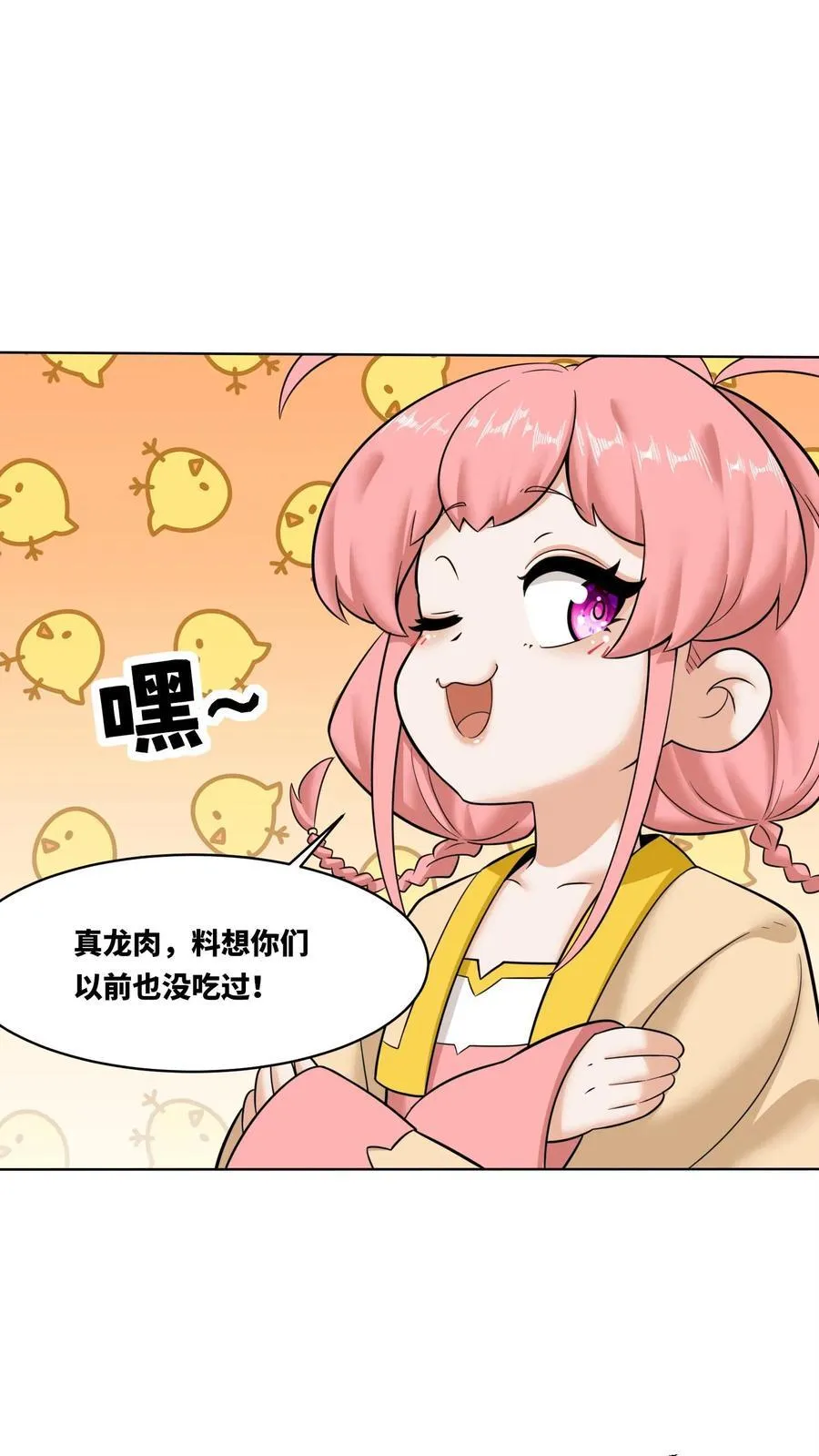 第192话 第6页