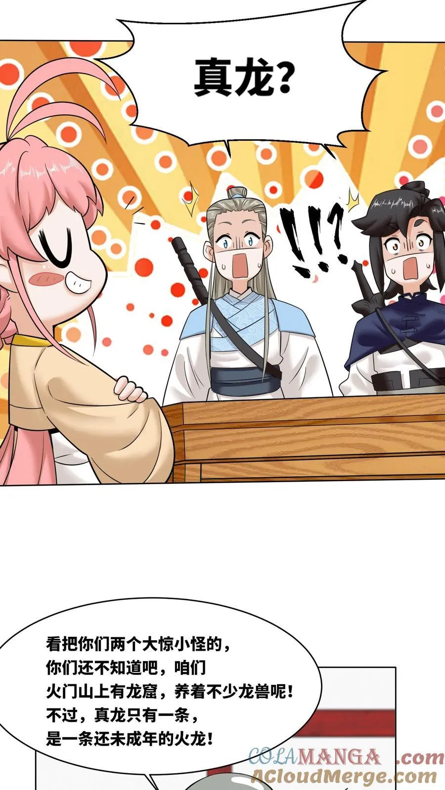 第192话 第7页