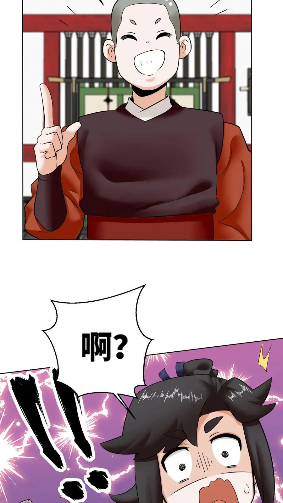 第192话 第8页