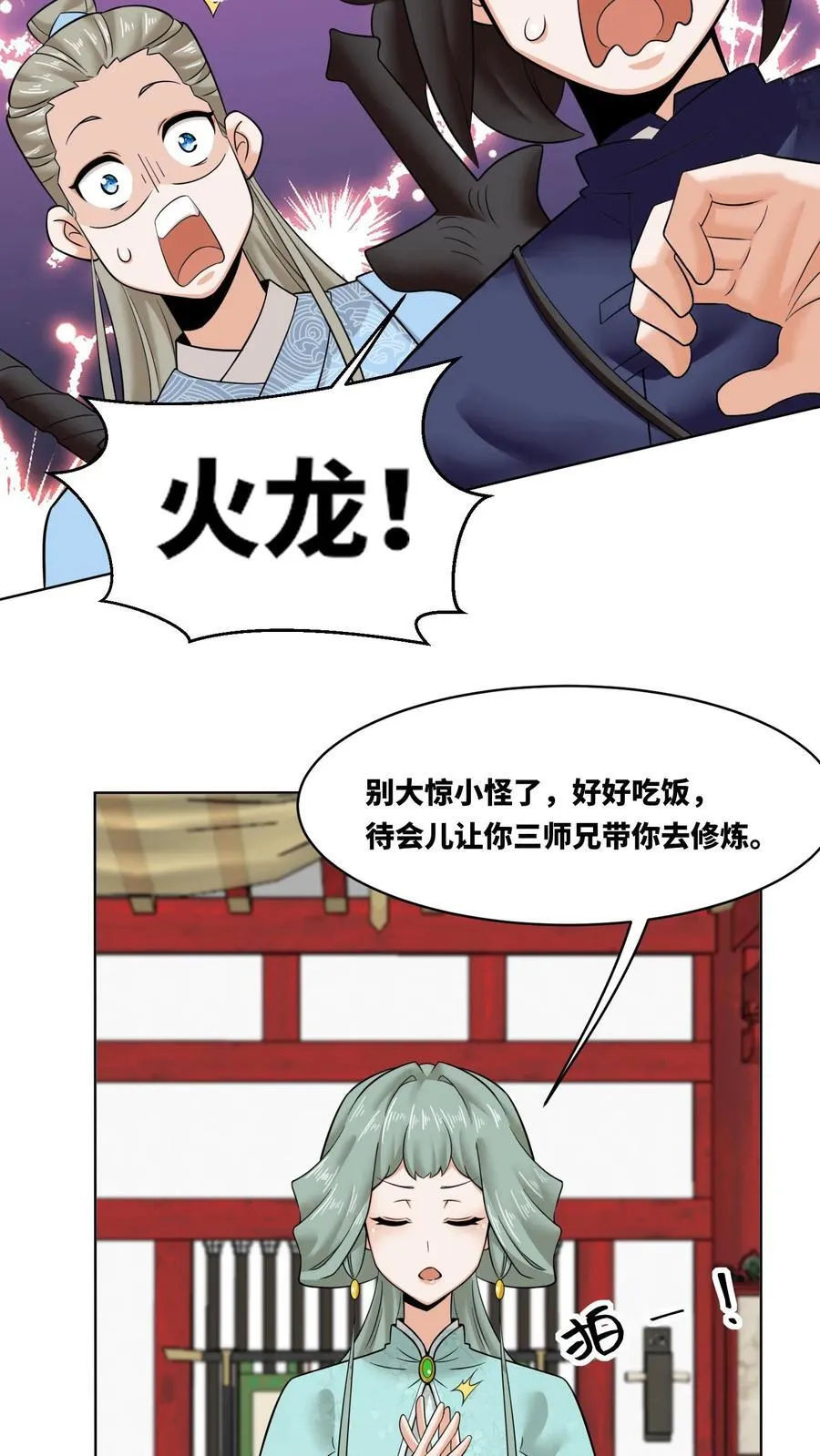 第192话 第9页