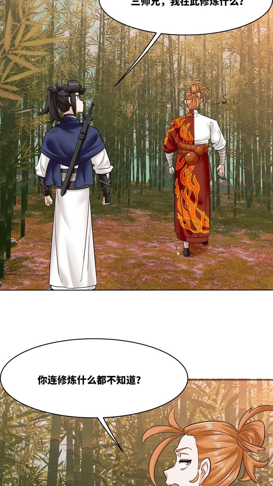第192话 第12页