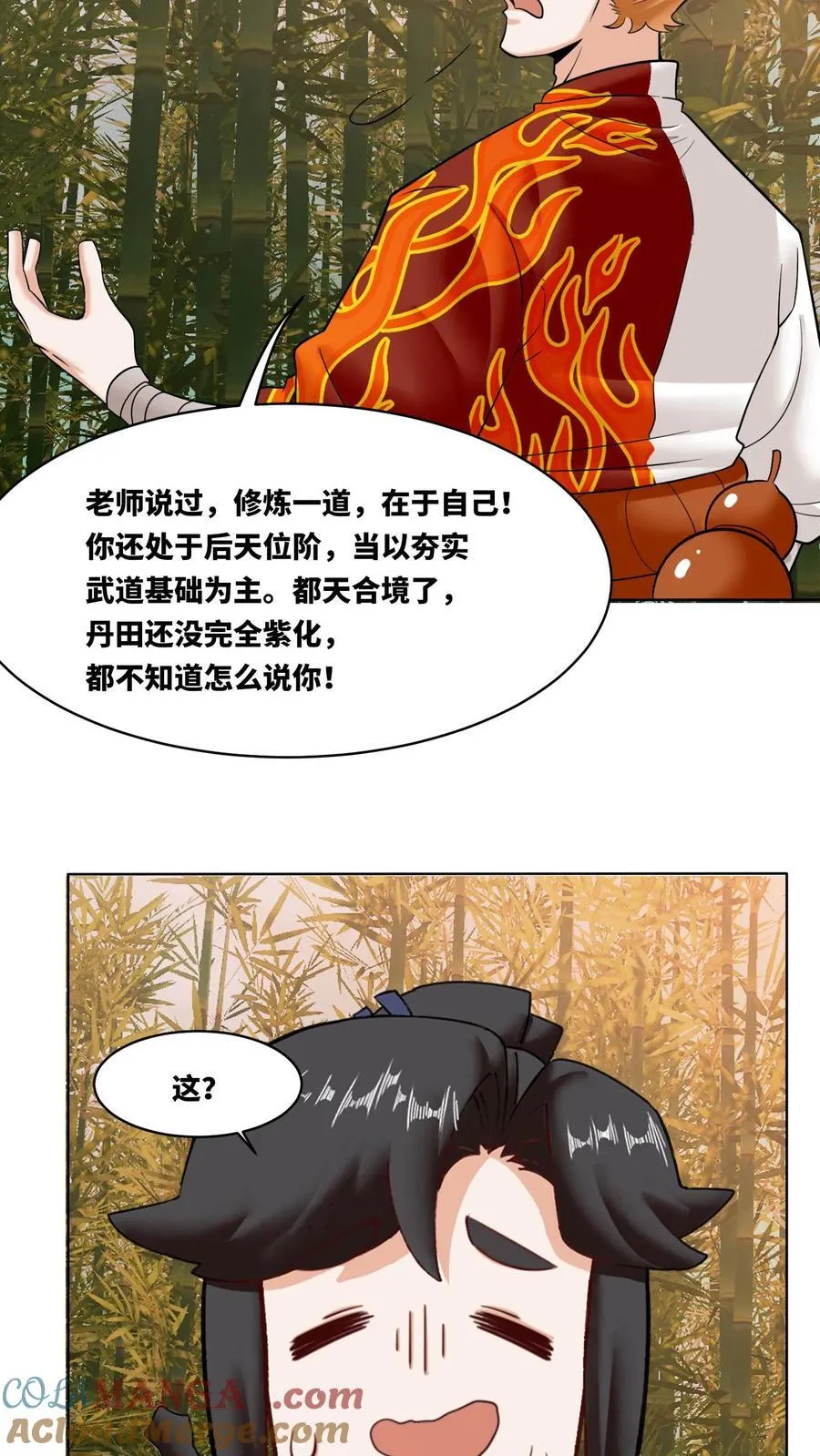 第192话 第13页