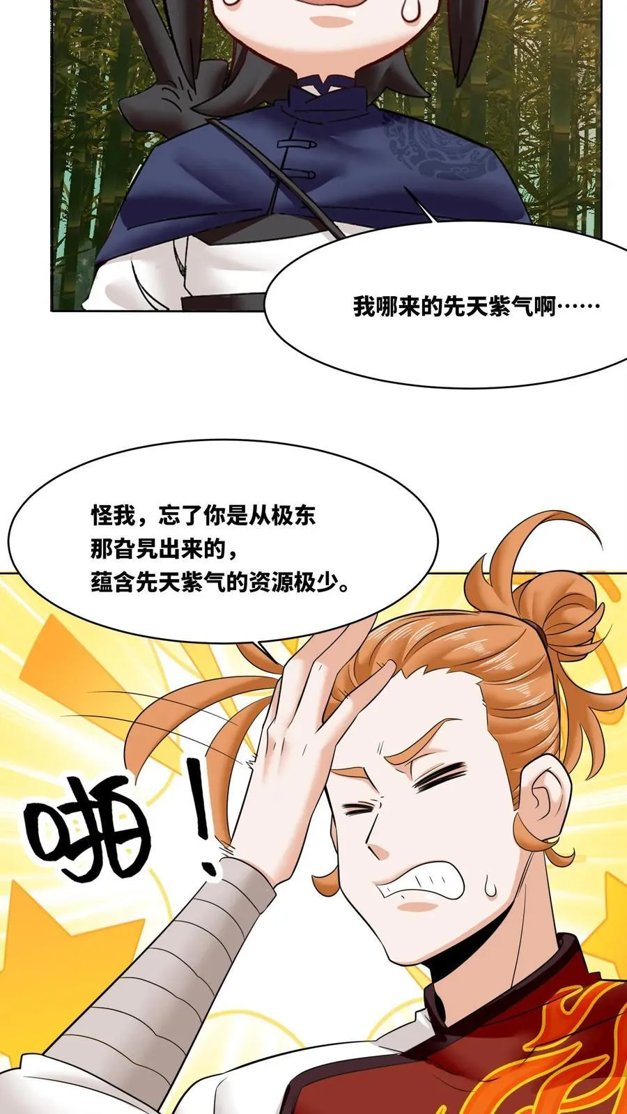 第192话 第14页