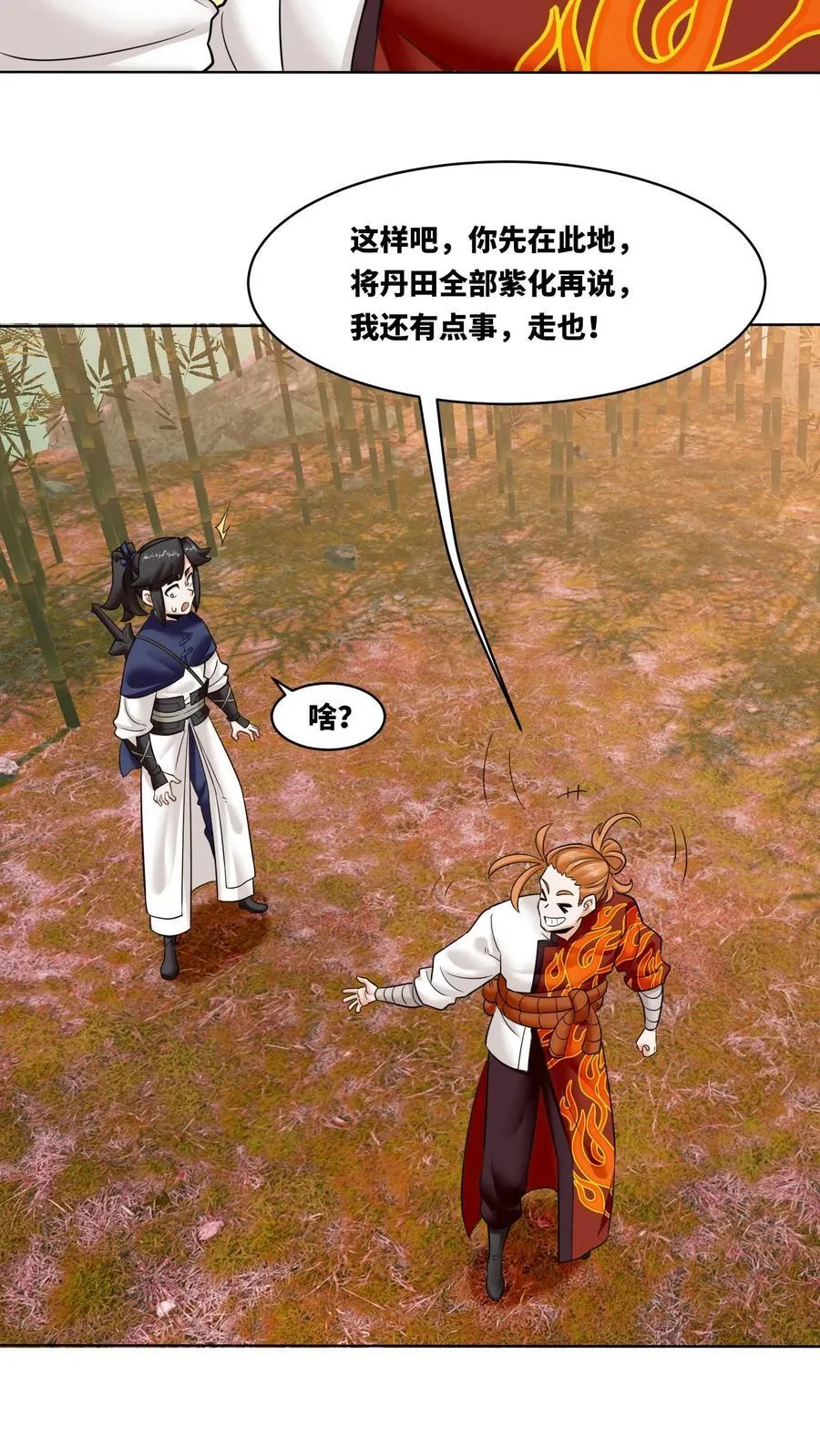 第192话 第15页