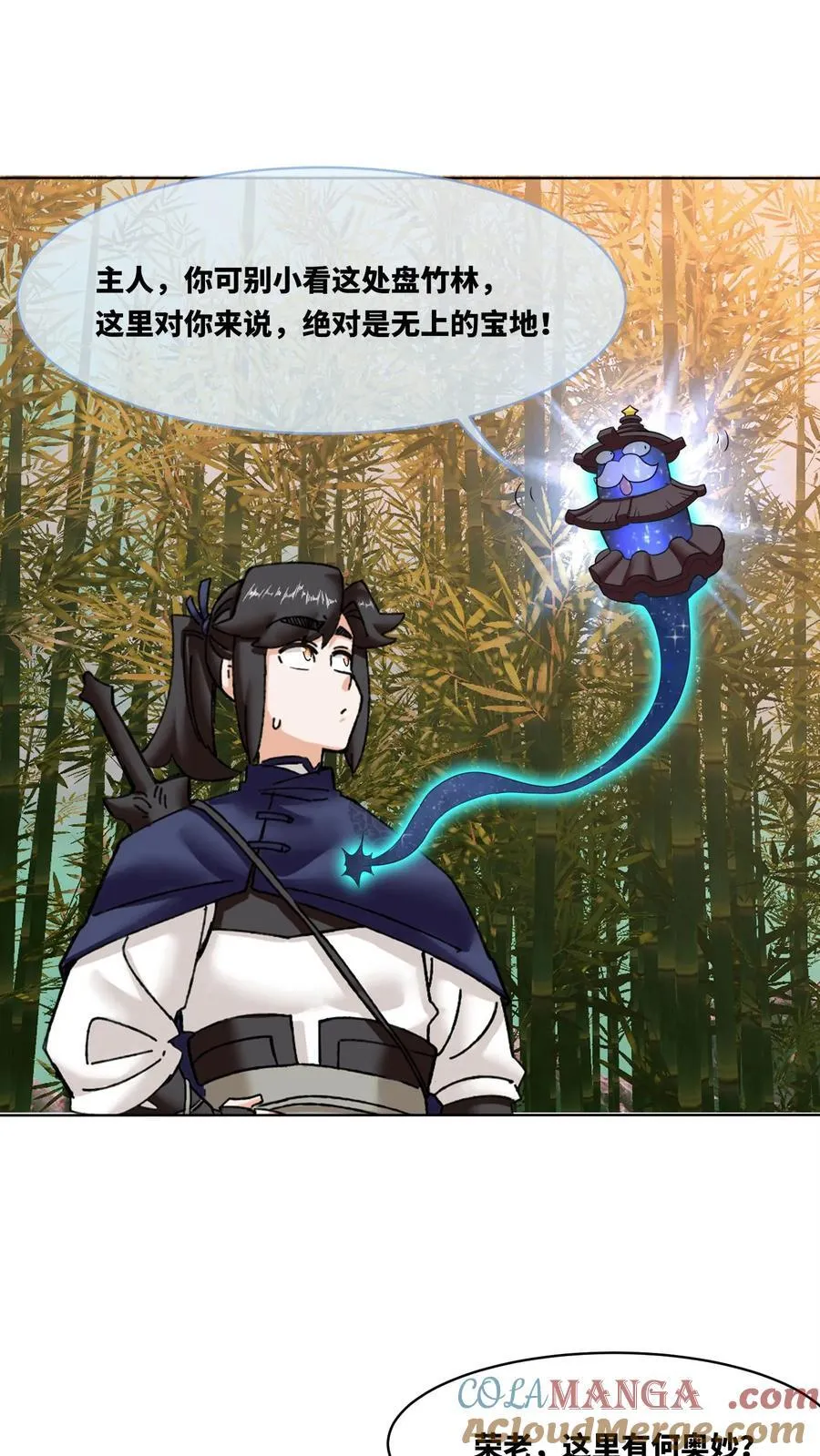 第192话 第16页