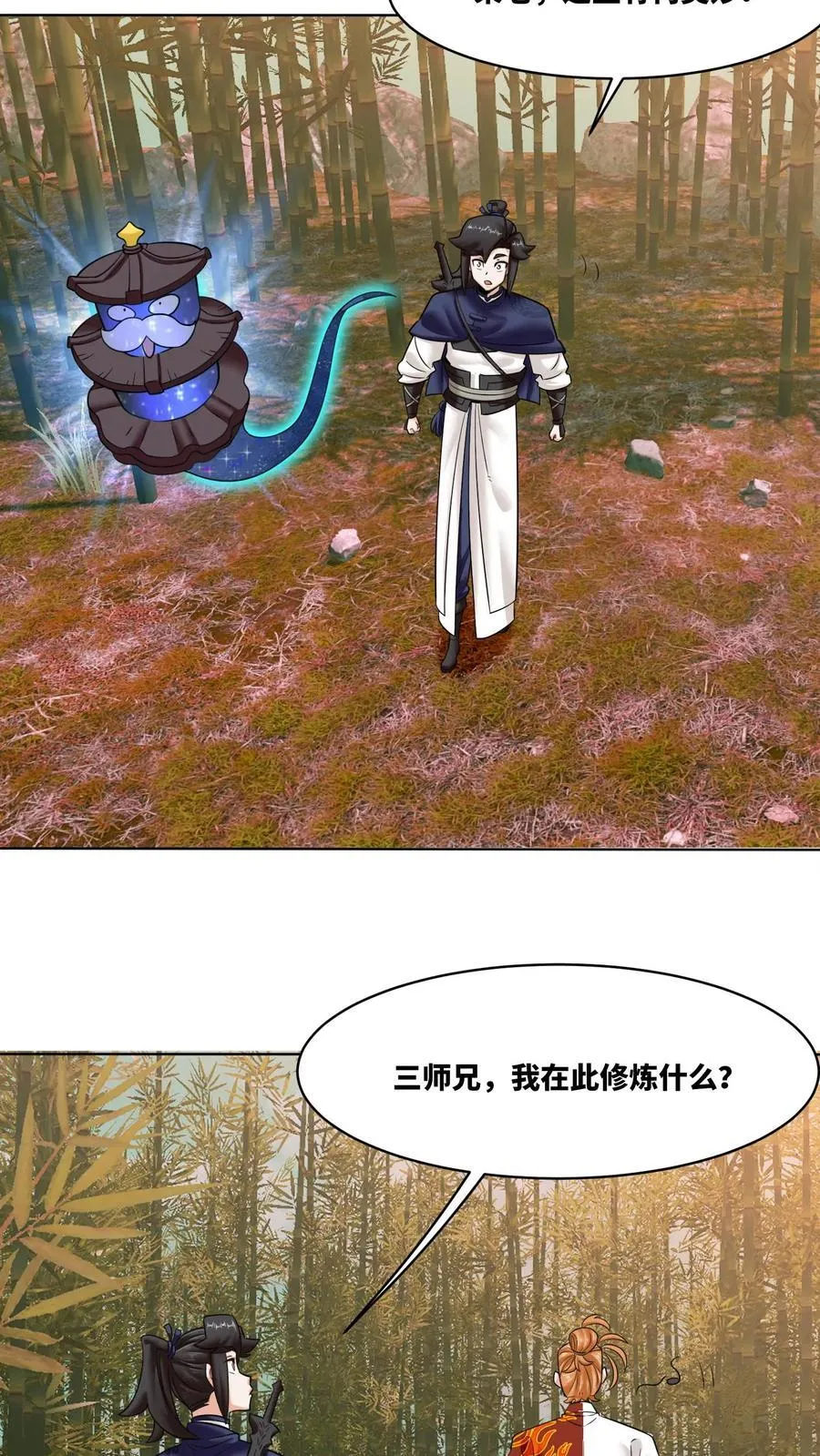 第192话 第17页